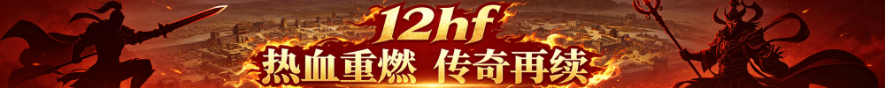 12hf.com